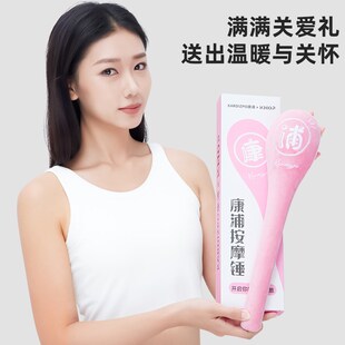 【少女粉经络拍】按摩槌拍八虚锤敲打棒肩颈疏通经络养生锤拍大棒