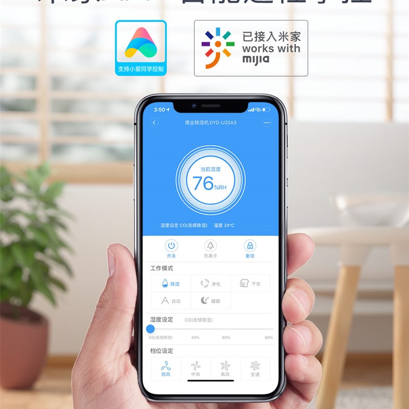 德业除湿机家用静音卧室 抽湿机地下室 净化除甲醛除湿器U20A3