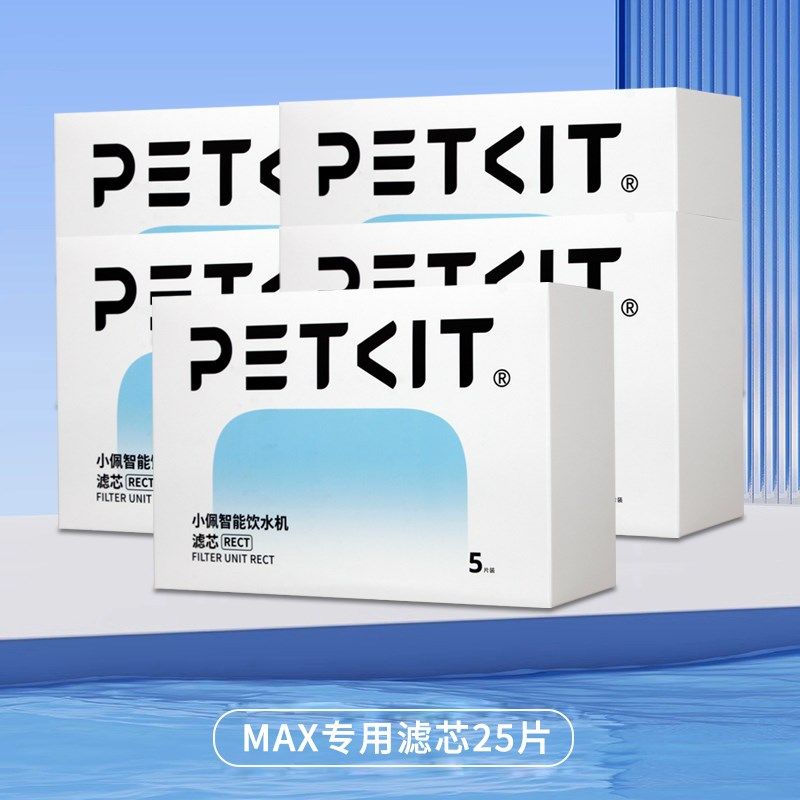 小佩猫咪真无线饮水机MAX专用滤芯5片宠物自动狗狗喝喂水器过滤