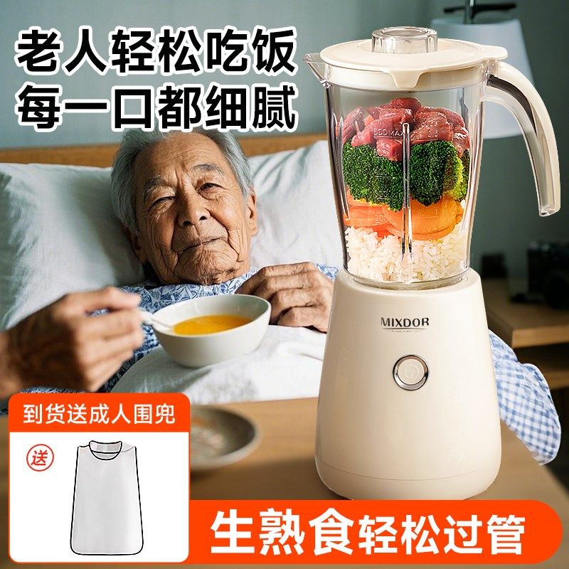 流食机老人鼻饲胃管专用料理机搅拌器破壁机打流食物饭菜粉碎辅食