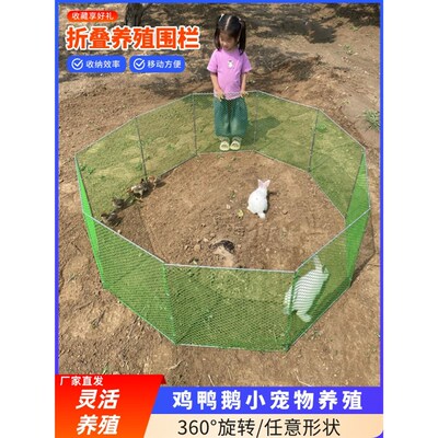 鸡鸭鹅围栏养殖围栏可折叠围栏圈鸡围栏鸡笼鸭笼加密围栏