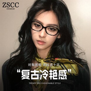 复古冷艳感黑框猫眼职业女性风镜框方圆脸素颜眼镜近视配度数眼睛