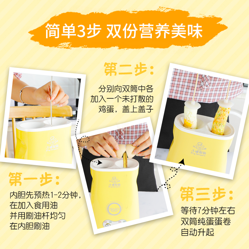 小猪帮厨家用双筒鸡蛋杯蛋卷机煎蛋器煮蛋器全自动蛋包肠机早餐机