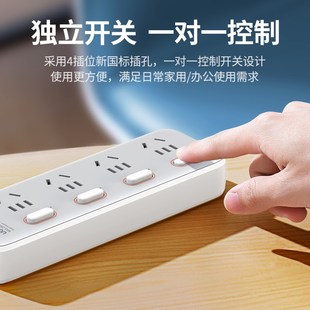 绿联插座多孔插线板电源插座转换器家用分控插排拖接线板国标带线