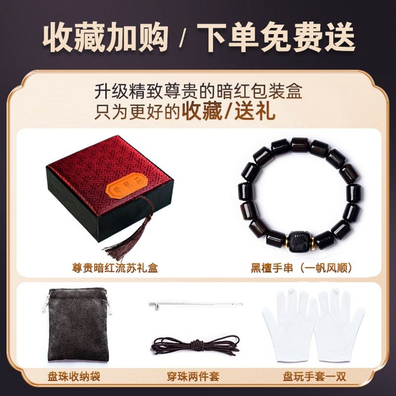 正宗小叶紫檀手串手持念珠男女款檀香木十八子佛珠文玩盘玩手链