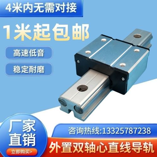 双轴心直线导轨外置静音滚轮滑块光伏切割靠山木工推台锯轨道滑轨