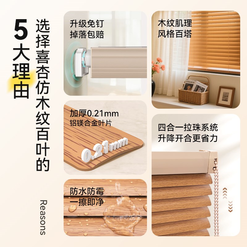 喜杏仿木纹免打孔铝百叶窗帘卫生间浴室遮挡厨房书房遮光电动卷帘
