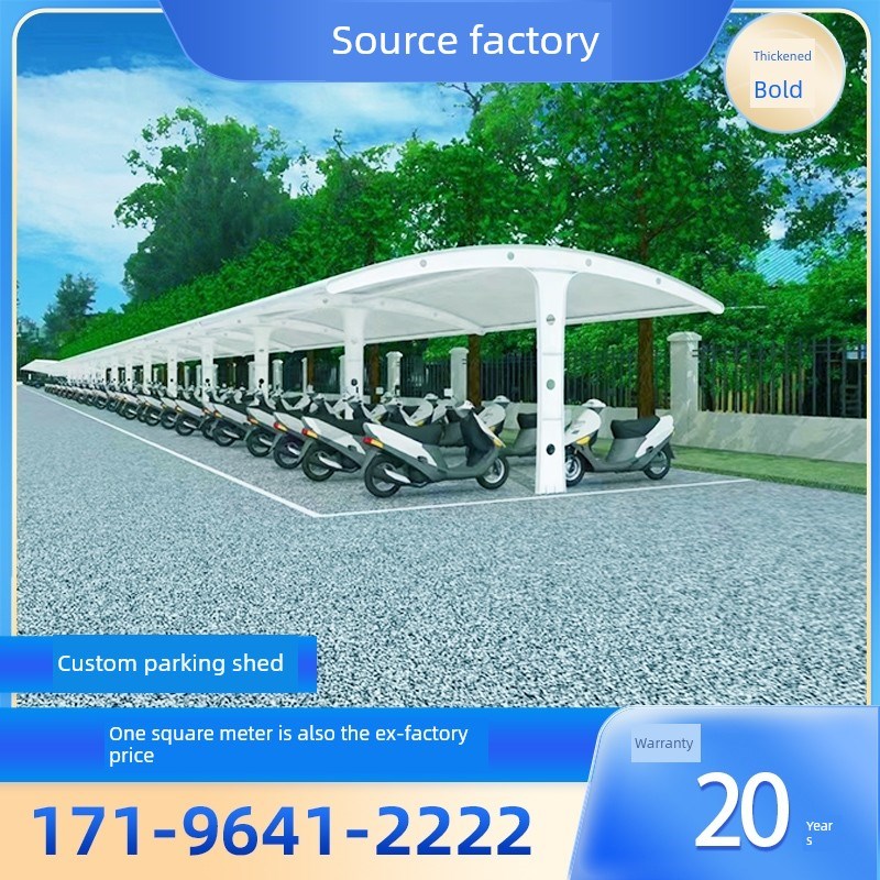 膜结构车棚汽车停车场棚雨棚钢结构社区户外充电桩雨棚自行车营地