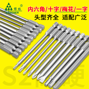 绿林内六角批头十字强磁超硬电动螺丝刀梅花手电钻一字起子机套装