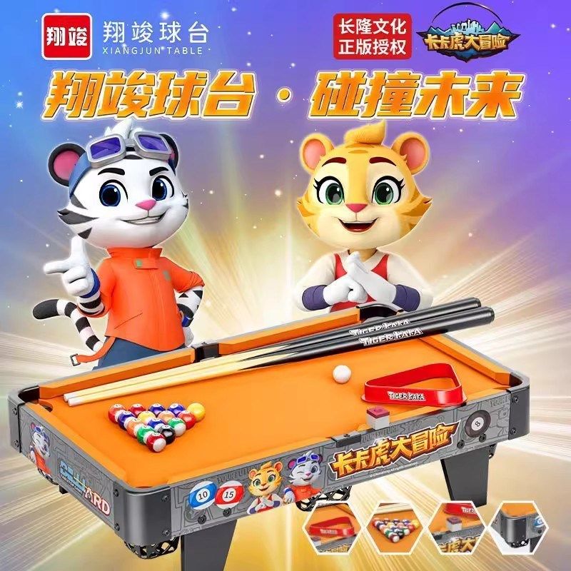 台球桌家用儿童成人超大号室内可折叠迷你小型桌球台男孩益智玩具,玩具/童车/益智/积木/模型,台球桌,淘宝优惠券,粉丝福利购,淘宝优惠卷