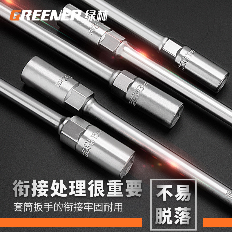 绿林t型套筒扳手工具手动水槽火花塞万能多功能汽修维修工具套装