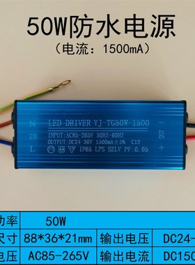 led驱动电源镇流器50W100W150W200W恒流防水投光工矿防爆路灯配件