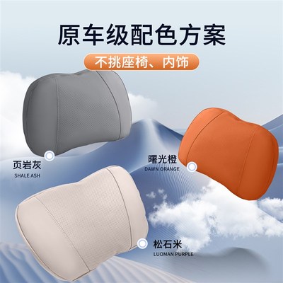 适用深蓝s09头枕汽车腰靠枕颈枕车枕头腰垫护腰护颈枕改内饰配件