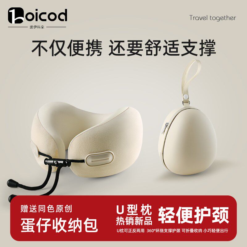u型枕旅行护颈枕飞机睡觉枕头脖枕颈椎脖子靠枕记忆棉便携式u形枕