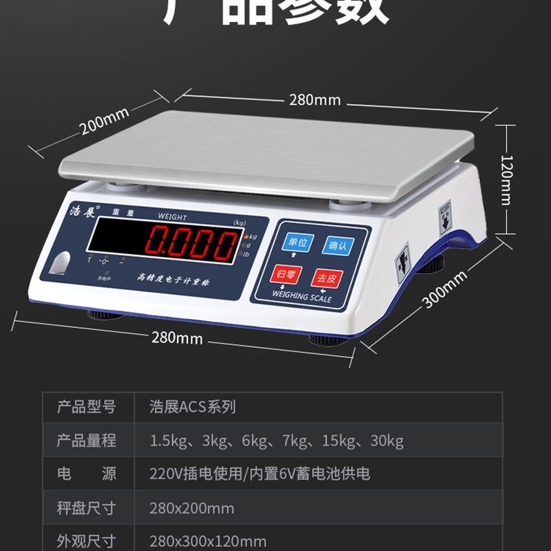 厨房电子秤奶茶店专用蛋糕烘焙秤后厨计量秤克称配方秤精准称重