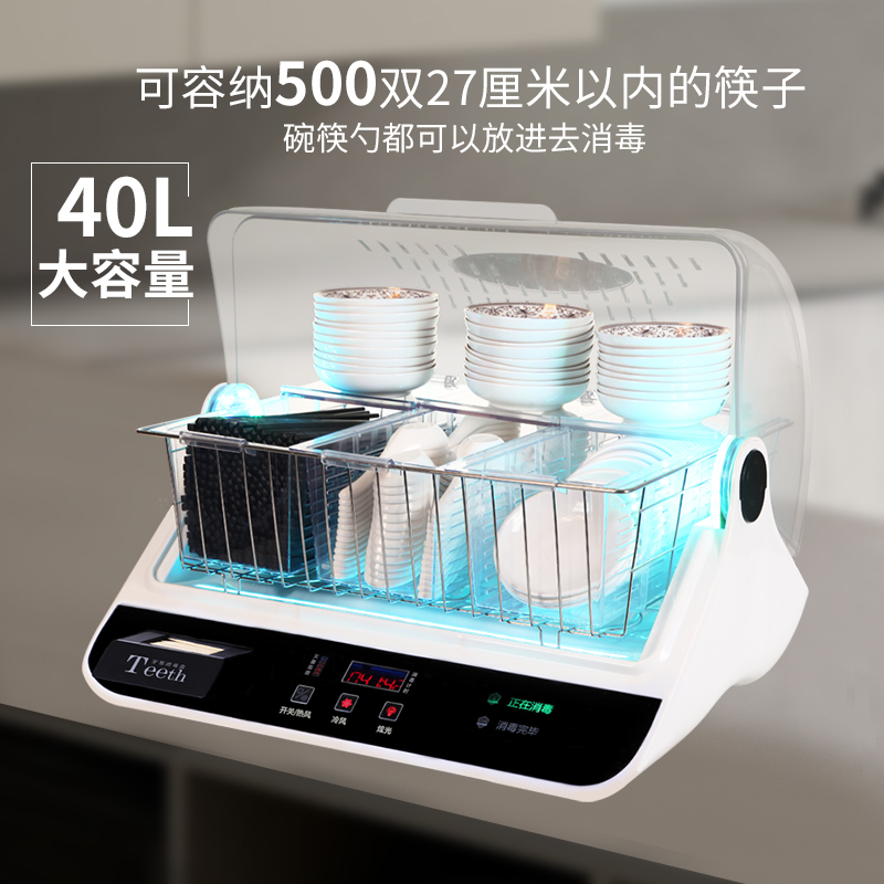 筷快净筷子消毒机碗筷碟勺消毒柜盒烘干一体机餐厅商用家用小型器