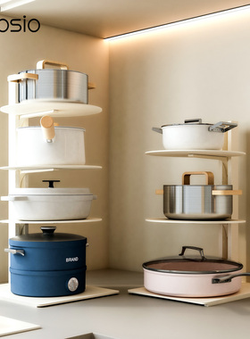 MIOSIO奶油白色多分层锅架厨房置物架台面下水槽橱柜内放锅具架子