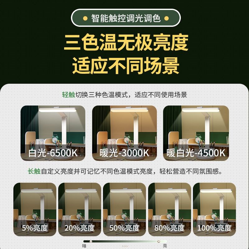 优乐明LED台灯护眼学生卧室学习神器USB充插电智能无极调光宿舍灯
