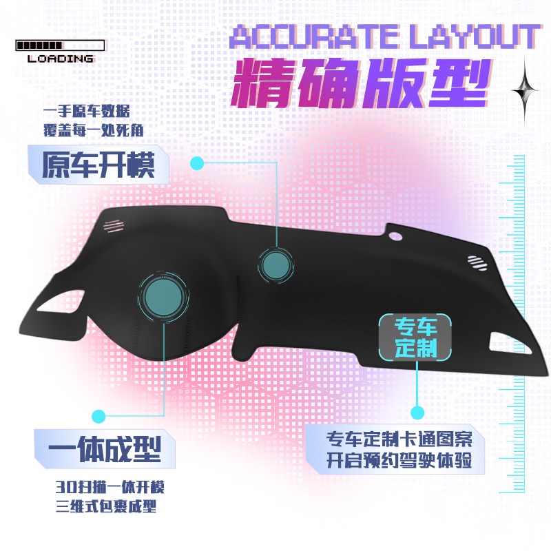 汽车中控台防晒避光垫仪表防滑用品装饰内饰皮革卡通高端工作垫子