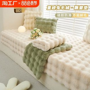 通用轻奢飘窗毯阳台垫子兔毛绒坐垫定制2024新款 飘窗垫窗台垫四季