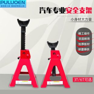 汽车安全支架3t6t汽修手动千斤顶轮胎底盘维修固定架三角保安支撑