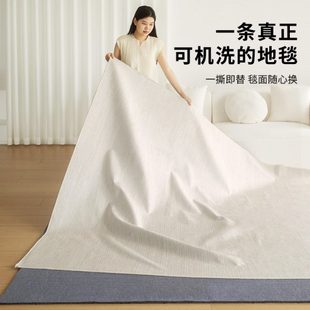 卧室水洗房间茶几地垫免洗可擦奶油风 可拆洗机洗地毯客厅2024新款