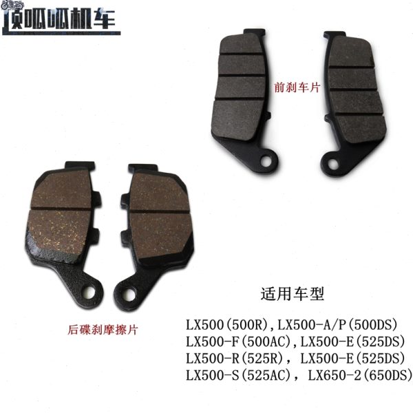 无极500R刹车片碟刹软管500DS/650DS刹车皮摩擦片前碟刹油管原车
