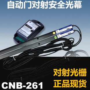 261 防夹安全光栅光线光幕电梯感应器探头电动玻璃自动门感应门M