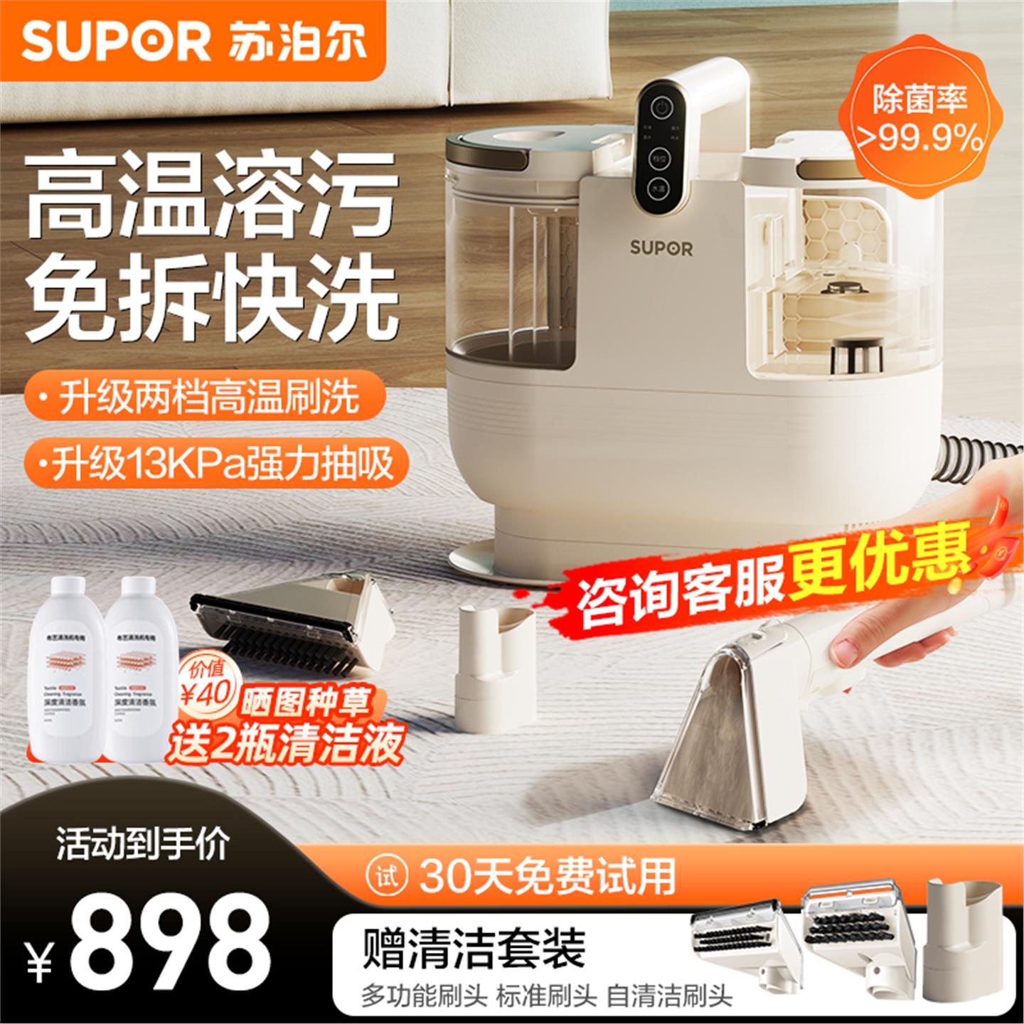 苏泊尔布艺清洗机家用高温喷抽吸一体机沙发地毯窗帘床垫清洁机器