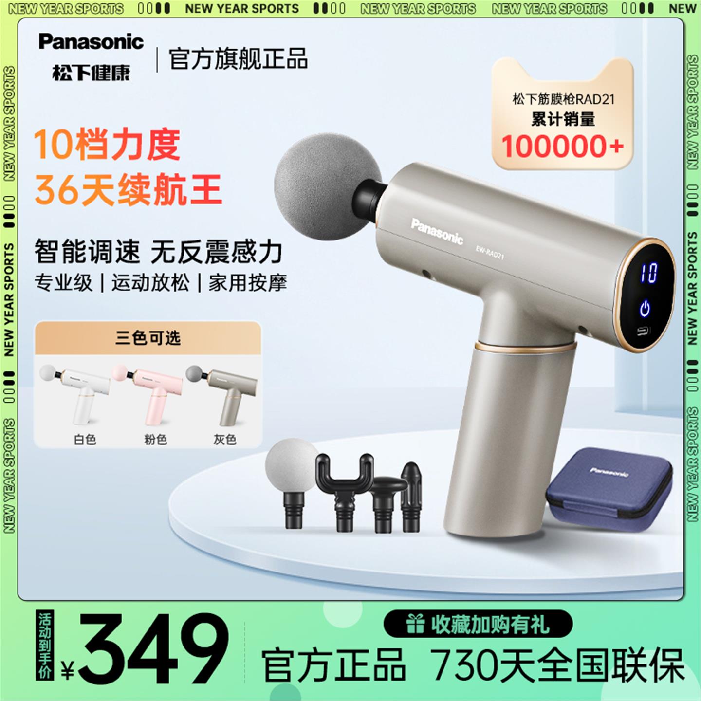 松下筋膜枪专业肌肉按摩器男女生多功能放松肌颈按摩枪礼物RAD21