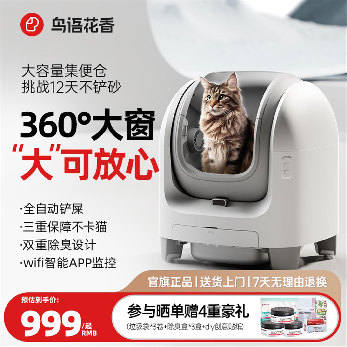 鸟语花香智能电动全自动猫砂盆自动清理超大号开放式猫厕所铲屎机