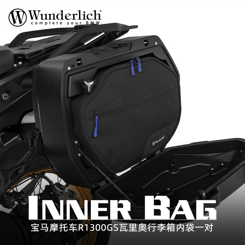 德国W厂 BMW摩托车R1300GS瓦里奥行李箱内袋骑士包骑行摩旅收纳