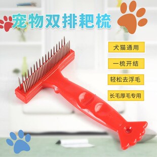 宠物钉耙梳子排梳阿拉斯加绒狗去浮毛长毛边牧梳毛神器大型犬针梳