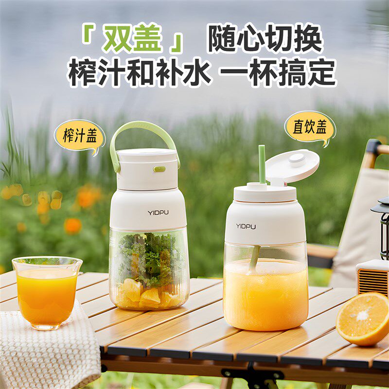 亿德浦真空搅打大容量榨汁杯无线可携式榨汁机多功能果汁杯吨吨桶
