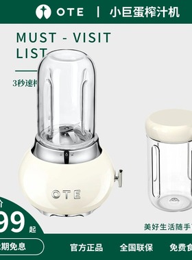 OTE欧堤榨汁机小型家用果汁多功能全自动果蔬便携电动奶昔料理机