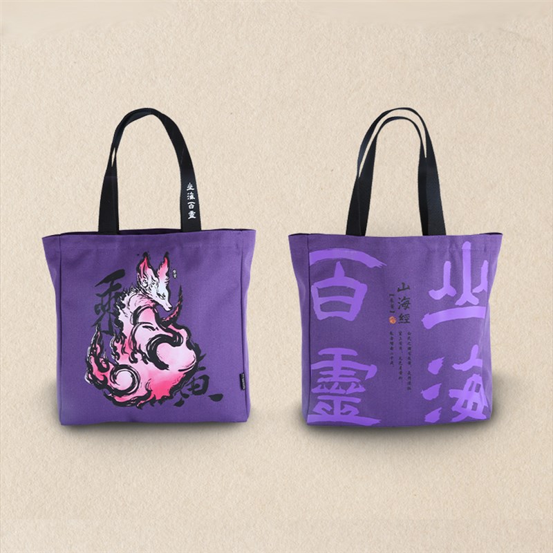 西泠印象 山海百灵帆布包大容量手提袋帆布袋学生拎书袋文创礼物