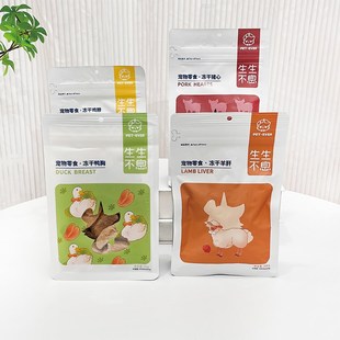 生生不息狗狗猫咪冻干零食鸡脖羊肝猪心鸡胸鸭胸磨牙洁齿训练奖励