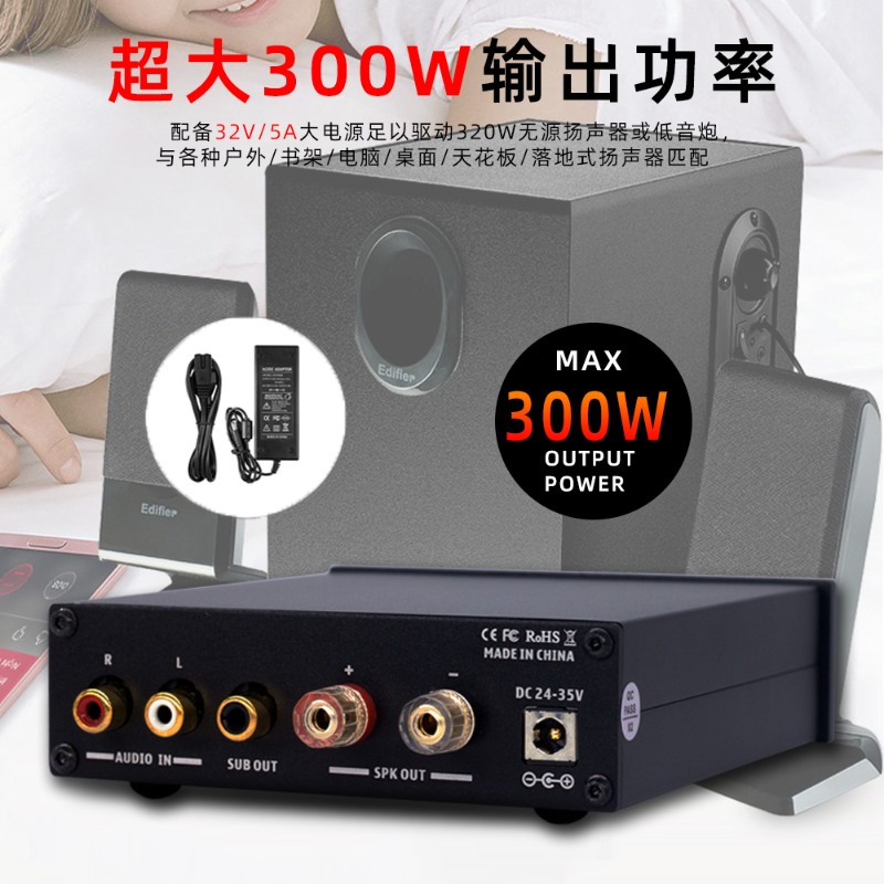 声优创单声道AV家庭影院2.1/5.1/7.1低音炮SUB中置300W数字功放