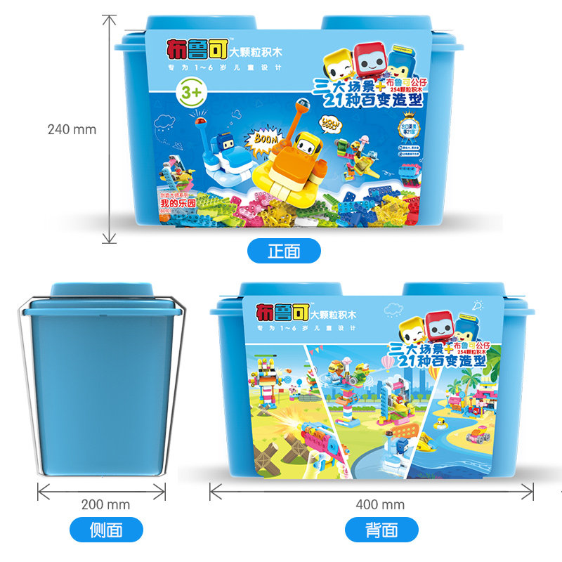 布鲁可积木桶我的乐园大颗粒儿童拼插积木桶百变益智玩具男孩女孩