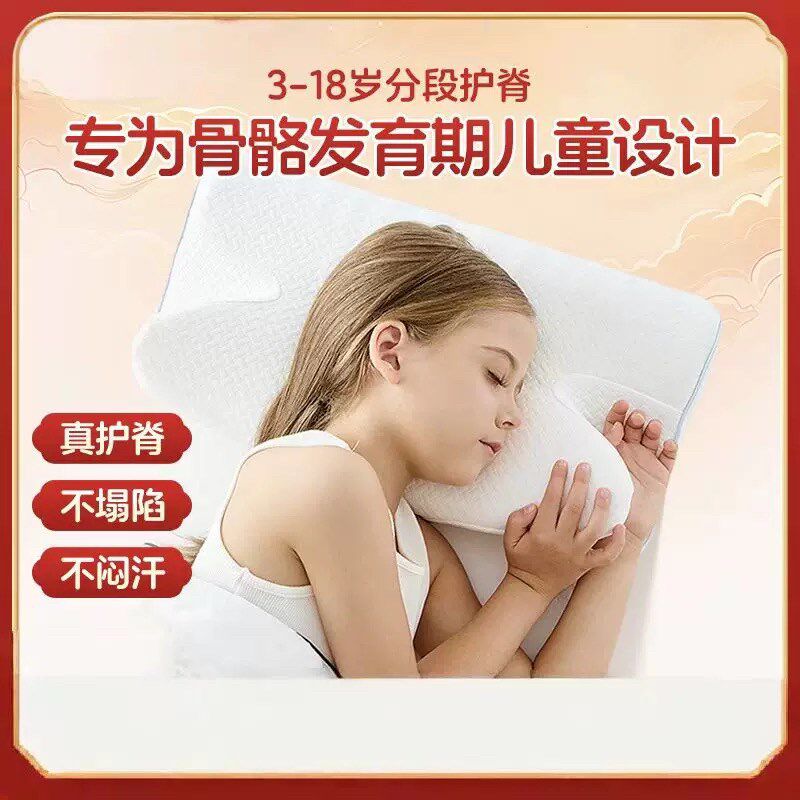 贝曲儿童护脊枕头觉专用记忆棉成人专用护颈椎助睡眠多功能宝宝
