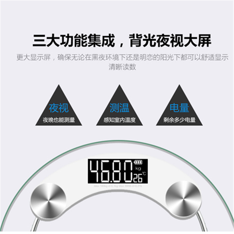 体重秤透明款电子家用精准迷你充电便携高精度小型人体称
