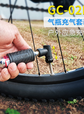 GIYO快速充气瓶公路车山地车打气筒便携式CO2自行车充气高压气瓶