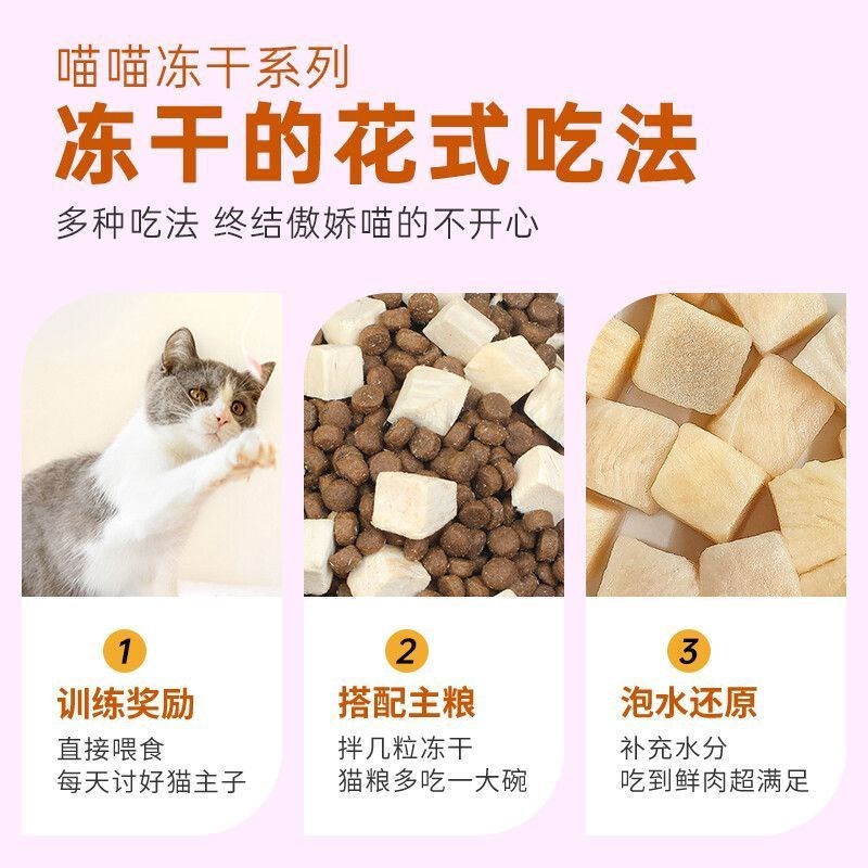 冻干鸡肉粒500g猫咪冻干猫零食鸭肉鸡胸肉鹌鹑狗狗囤货装营养增肥