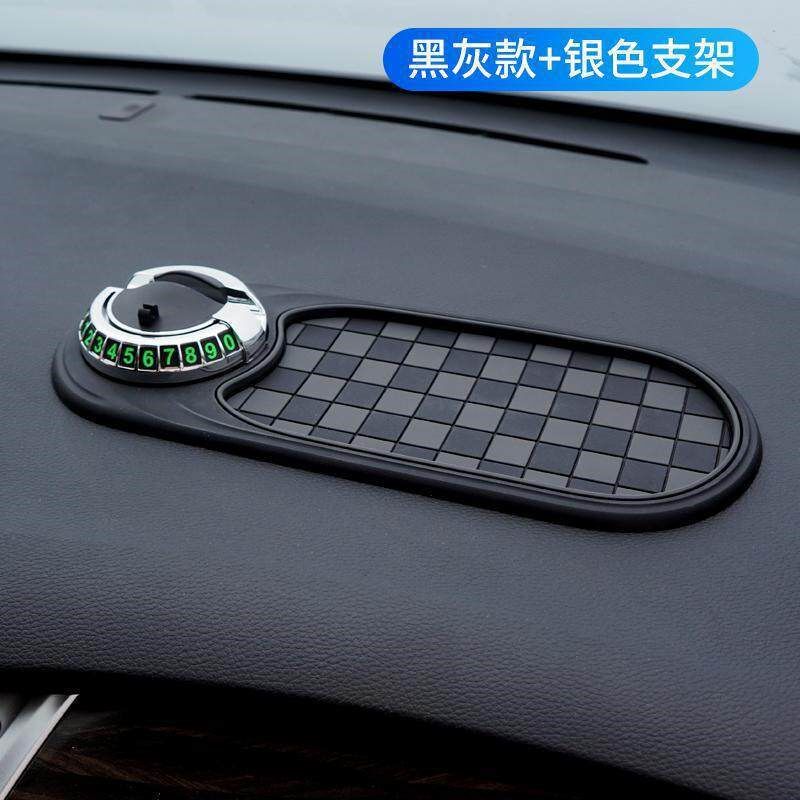 【下单立减50】多功能车载防滑垫手机导航架临时停车牌储物置物垫