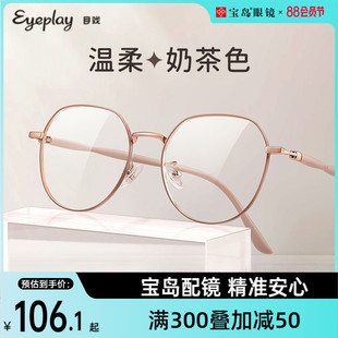 目戏显白茶色近视眼镜女方圆脸可配度数可选防蓝光眼镜框镜架5043