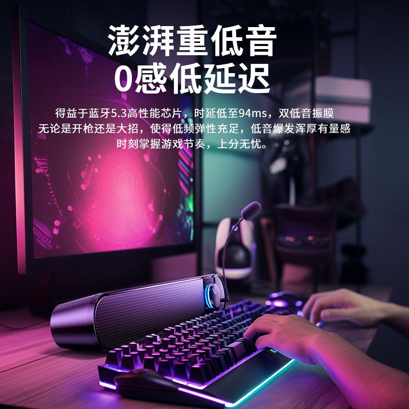 电脑音响台式家用桌面一体式带麦克风有线蓝牙音箱重低音炮笔记本