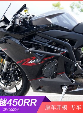 适用凯越450RR保险杠改装ZF400GS-A新玩家前护杠防摔架防撞竞技杆