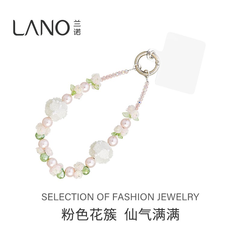 兰诺水晶珍珠手机链女式带垫片串珠手腕挂绳2025新款高级感包挂件
