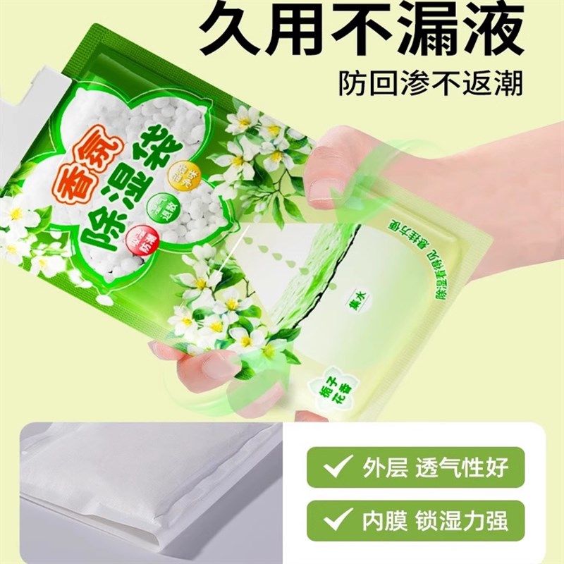 除湿袋可挂式干燥剂家用室内宿舍衣柜吸防潮防霉包回南天除湿神器,居家日用,除湿挂件,淘宝优惠券,粉丝福利购,淘宝优惠卷