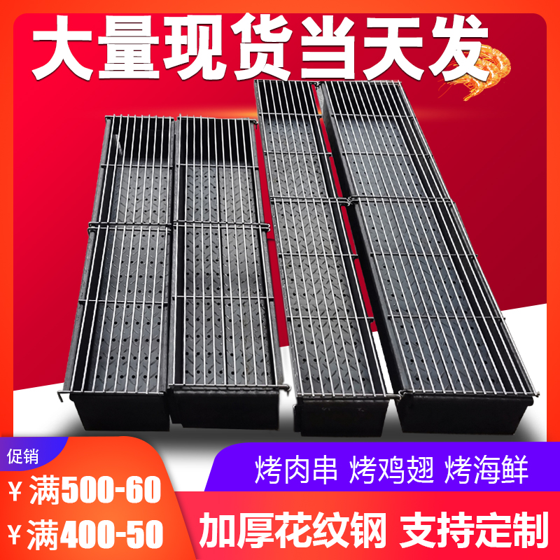 商用烧烤炉加厚加大号木炭烤炉摆摊羊肉串烧烤户外老式烧烤架家用